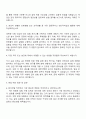 한미그룹 분석개발 직무 자기소개서 자소서 면접 2페이지