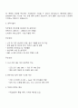 한미그룹 생산파트 자기소개서 3페이지