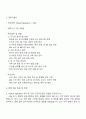 한미그룹 Clinical Operation 직무 자기소개서 3페이지