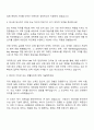 녹십자웰빙 ETC 마케팅 BM 자기소개서 2페이지