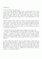 (주)유풍 회계감사 직무 자기소개서 자소서 및 면접질문 2페이지