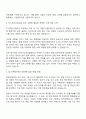 2025 한국발명진흥회 정규직(6급) - 지식재산사업관리(일반행정) 자기소개서 지원서와 면접자료 2페이지