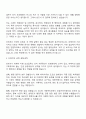 한국토지주택공사 전세사기 피해자 지원 업무보조 자기소개서 2페이지