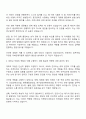 숙명여자대학교(연구실안전 환경관리) 자기소개서 2페이지