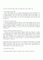 숙명여자대학교(연구실안전 환경관리) 자기소개서 3페이지