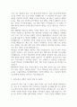 [삼성창원병원 간호사 자소서] 성균관대학교 삼성창원병원 간호사 최종합격 자기소개서 3페이지