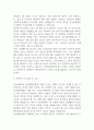 [삼성창원병원 간호사 자소서] 성균관대학교 삼성창원병원 간호사 최종합격 자기소개서 4페이지