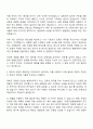 숙명여자대학교 LMO 생물안전관리 자기소개서 지원서 2페이지