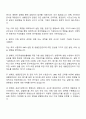 숙명여자대학교 LMO 생물안전관리 자기소개서 지원서 3페이지