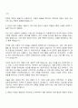 2025 숙명여자대학교 입학사정관 자기소개서 지원서와 면접자료 2페이지