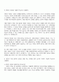 2025 숙명여자대학교 입학사정관 자기소개서 지원서와 면접자료 3페이지