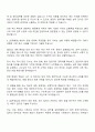 2025 서울주택도시개발공사 경영지원-사업관리 자기소개서 지원서와 면접자료 2페이지