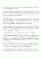 2025 서울주택도시개발공사 [전산직] 자기소개서 자소서 및 면접질문 2페이지