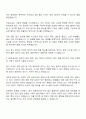 2025 서울주택도시개발공사 [전산직] 자기소개서 자소서 및 면접질문 3페이지