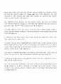 2025 서울주택도시개발공사(토목직) 자기소개서 지원서와 면접자료 3페이지