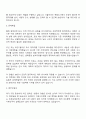 서울주택도시개발공사 조경직 자기소개서 2페이지