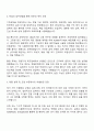 아이쓰리시스템 [제품 설계 및 제품 조립 연구 부문 연구원] 자기소개서 지원서 2페이지