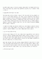 아이쓰리시스템 [제품 설계 및 제품 조립 연구 부문 연구원] 자기소개서 지원서 3페이지