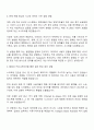 비바리퍼블리카 [토스] Facepass Boost Assistant 자기소개서 지원서 2페이지