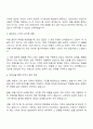 골든듀 영업담당(인턴) 자기소개서 3페이지