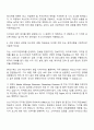 2025 동아일보사 편집국 뉴스디자인팀 자기소개서 2페이지