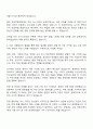 2025 동아일보사 편집국 뉴스디자인팀 자기소개서 3페이지
