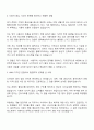 부산IT교육센터 콘텐츠 기획과 UX 2페이지