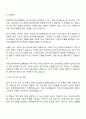 한국에이이오진흥협회 연구원 자기소개서 지원서 2페이지
