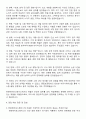 한화에어로스페이스 PMG사업부_전기-전자 자기소개서 2페이지