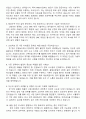 한화에어로스페이스 PMG사업부_전기-전자 자기소개서 3페이지