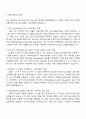 한화에어로스페이스 LS사업부_SW 자기소개서 2페이지
