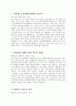 삼성창원병원 자소서 - 2026년 삼성창원병원 간호사 자기소개서 삼성창원병원 간호사 지원동기 삼성창원병원 간호사 자소서 삼성창원병원 자기소개서 3페이지