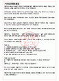 넷플릭스서비시스코리아 면접기출(최신)+꿀팁[최종합격!] +1000대기업 1차 직무면접 + 2차 임원면접 최종합격자 답안 3페이지