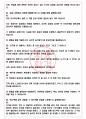 넷플릭스서비시스코리아 면접기출(최신)+꿀팁[최종합격!] +1000대기업 1차 직무면접 + 2차 임원면접 최종합격자 답안 4페이지