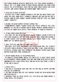 현대엘리베이터 면접기출(최신)+꿀팁[최종합격!] +1000대기업 1차 직무면접 + 2차 임원면접 최종합격자 답안 4페이지