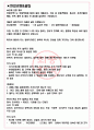 현대무벡스 면접기출(최신)+꿀팁[최종합격!] +1000대기업 1차 직무면접 + 2차 임원면접 최종합격자 답안 3페이지