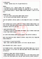 현대무벡스 면접기출(최신)+꿀팁[최종합격!] +1000대기업 1차 직무면접 + 2차 임원면접 최종합격자 답안 4페이지