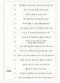 현대무벡스 면접기출(최신)+꿀팁[최종합격!] +1000대기업 1차 직무면접 + 2차 임원면접 최종합격자 답안 7페이지