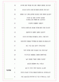 현대아산 면접기출(최신)+꿀팁[최종합격!] +1000대기업 1차 직무면접 + 2차 임원면접 최종합격자 답안 7페이지