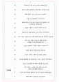 현대경제연구원 면접기출(최신)+꿀팁[최종합격!] +1000대기업 1차 직무면접 + 2차 임원면접 최종합격자 답안 6페이지