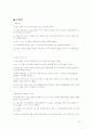 성인간호실습 케이스스터디_급성 췌장염 10페이지