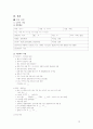 성인간호실습 케이스스터디_급성 췌장염 12페이지