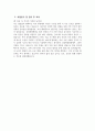 삼성창원병원 경력 간호사 자기소개서] 2025년 삼성창원병원 경력 간호사 자소서 삼성창원병원 경력 간호사 지원동기 삼성창원병원 자기소개서 삼성창원병원 자소서 4페이지