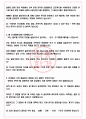 HMM 면접기출(최신)+꿀팁[최종합격!] +1000대기업 1차 직무면접 + 2차 임원면접 최종합격자 답안 4페이지