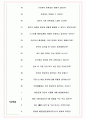 HMM 면접기출(최신)+꿀팁[최종합격!] +1000대기업 1차 직무면접 + 2차 임원면접 최종합격자 답안 6페이지