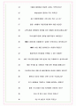 HMM 면접기출(최신)+꿀팁[최종합격!] +1000대기업 1차 직무면접 + 2차 임원면접 최종합격자 답안 8페이지