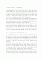 분당서울대학교병원 간호사 자기소개서 - 분당서울대학교병원 간호사 최종합격 자소서 (분당서울대학교병원 자기소개서 BEST 예문) 3페이지
