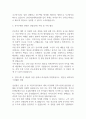 분당서울대학교병원 간호사 자기소개서 - 분당서울대학교병원 간호사 최종합격 자소서 (분당서울대학교병원 자기소개서 BEST 예문) 4페이지