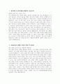 ((삼성창원병원 경력 간호사 자소서)) 2025년 삼성창원병원 경력 간호사 자기소개서 삼성창원병원 자기소개서 삼성창원병원 경력 간호사 지원동기 삼성창원병원 자소서 3페이지