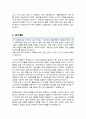 가천대 특수치료대학원 미술치료전공 학업계획서 합격 3페이지